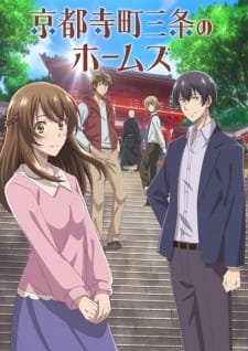 Kyoto Teramachi Sanjou no Holmes an 6.79 Rating