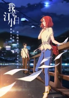 Wo Shi Jiang Xiaobai (2018) an 7.28 Rating
