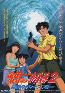 Kindaichi Shounen no Jikenbo Movie 2: Satsuriku no Deep Blue an 7.09 Rating