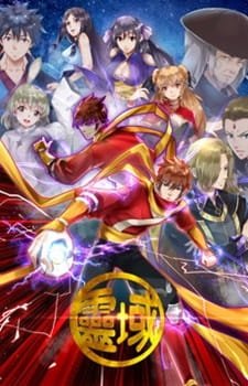 Ling Yu 6th Season an 6.5 Rating