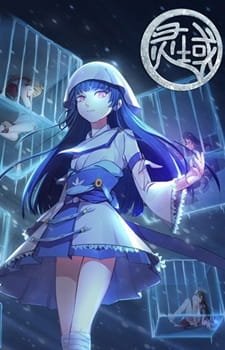 Ling Yu 4th Season an 6.98 Rating