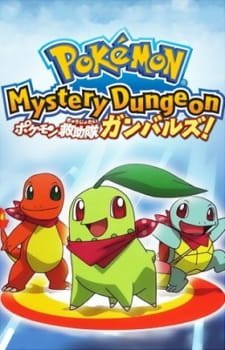 Pokemon Fushigi no Dungeon: Shutsudou Pokemon Kyuujotai Ganbaruzu! an 6.57 Rating