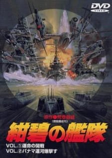 Konpeki no Kantai an 6.36 Rating