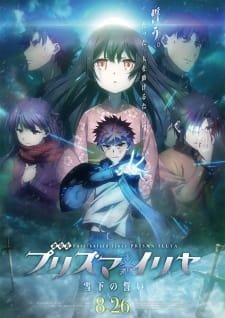 Fate/kaleid liner Prisma☆Illya Movie: Sekka no Chikai an 8.03 Rating
