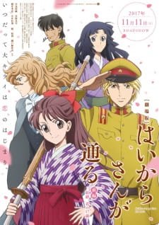 Haikara-san ga Tooru Movie 1: Benio, Hana no 17-sai an 7.58 Rating