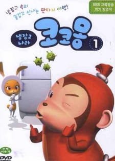 Naengjang-go Nala Cocomong an 4.43 Rating