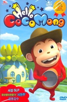 Hello Cocomong an 4.38 Rating