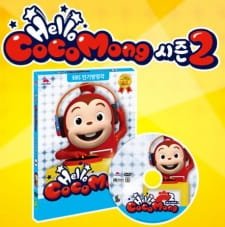 Hello Cocomong 2 an 4.4 Rating