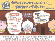 Ice Kuritarou (Movie) an 6.33 Rating