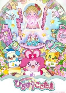 Kirakira Happy★Hirake! Cocotama an 6.18 Rating