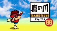 Himitsukessha Taka no Tsume GG an 5.71 Rating
