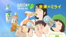 Green Dakara x Mirai no Mirai an 5.25 Rating