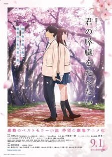 Kimi no Suizou wo Tabetai an 8.59 Rating