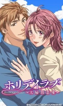Holiday Love: Fuufukan Renai an 6.25 Rating