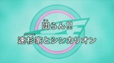 Shinkansen Henkei Robo Shinkalion The Animation Recap an 5.05 Rating