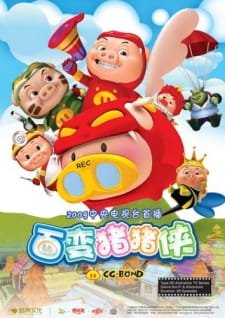 Bai Bian Zhu Zhu Xia an 4.52 Rating