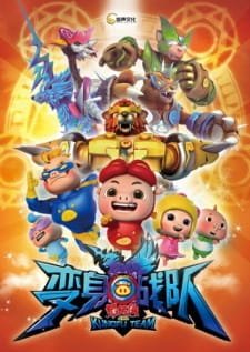 Zhu Zhu Xia: Bian Shen Zhandu an 4.54 Rating