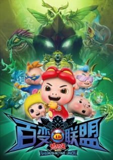 Zhu Zhu Xia: Bai Bian Lian Meng an 4.58 Rating