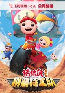 Zhu Zhu Xia: Fan Wai – Pin Zhuang Tegong Dui an 4.45 Rating