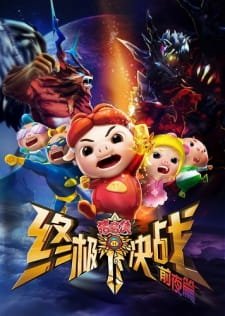 Zhu Zhu Xia: Zhong Ji Jue Zhan – Qian Ye Pian an 4.86 Rating