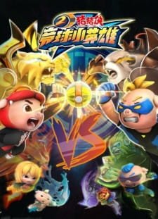 Zhu Zhu Xia: Jing Qiu Xiao Yingxiong an 5.35 Rating