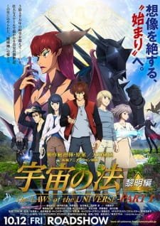 Uchuu no Hou: Reimei-hen an 5.51 Rating