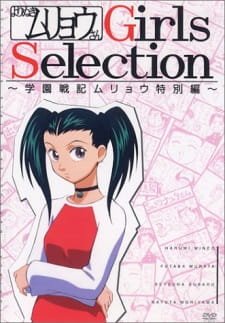 Gakuen Senki Muryou: Yorinuki Muryou-san Girls Selection an 6.25 Rating