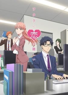 Wotaku ni Koi wa Muzukashii an 8.04 Rating