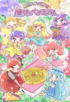Oshiete Mahou no Pendulum: Rilu Rilu Fairilu an 5.95 Rating