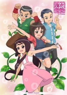 Tian Xin Ge Ge 3rd Season an 5.62 Rating