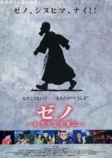 Zeno: Kagirinaki Ai ni an 6.66 Rating