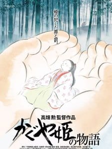 Kaguya-hime no Monogatari an 8.28 Rating