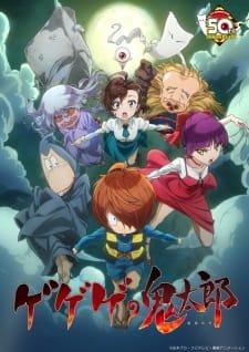 Gegege no Kitarou (2018) an 6.74 Rating