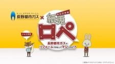 Nagano Toshi Gas x Kamiusagi Rope an 5.93 Rating