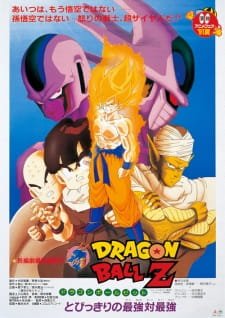 Dragon Ball Z Movie 05: Tobikkiri no Saikyou tai Saikyou an 7.16 Rating