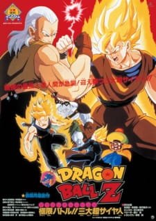 Dragon Ball Z Movie 07: Kyokugen Battle!! Sandai Super Saiyajin an 7.02 Rating