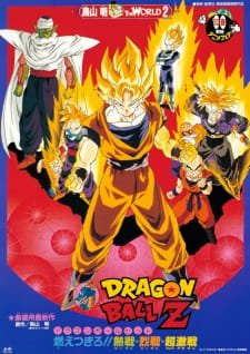 Dragon Ball Z Movie 08: Moetsukiro!! Nessen, Ressen, Chougekisen an 7.47 Rating