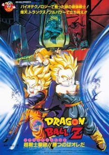 Dragon Ball Z Movie 11: Super Senshi Gekiha!! Katsu no wa Ore da an 6.08 Rating