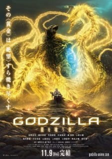 Godzilla 3: Hoshi wo Kuu Mono an 6.37 Rating