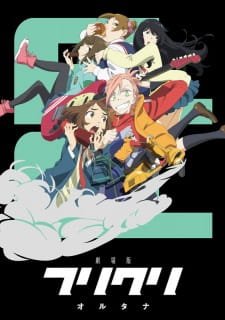 FLCL Alternative an 6.73 Rating