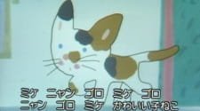 Yume Miru Koneko an 4.93 Rating