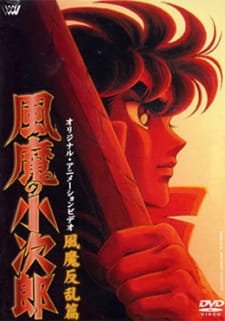 Fuuma no Kojirou: Fuuma Hanran-hen an 6.68 Rating