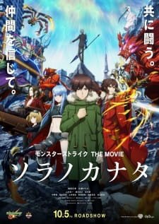 Monster Strike the Movie: Sora no Kanata an 6.43 Rating