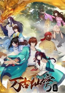 Wangu Xian Qiong 2nd Season an 7.05 Rating