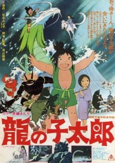 Tatsu no Ko Tarou an 6.9 Rating