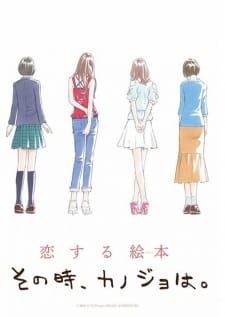 Sono Toki, Kanojo wa. an 5.7 Rating