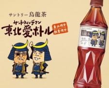 Sandwhichman Touhoku Ai Bottle an 4.4 Rating