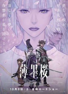Usuzumizakura: Garo an 5.98 Rating
