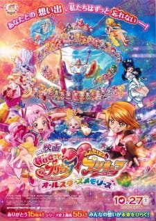 Hug tto! Precure♡Futari wa Precure Movie: All Stars Memories an 7.64 Rating