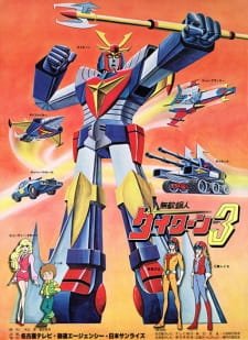 Muteki Koujin Daitarn 3 an 7.19 Rating